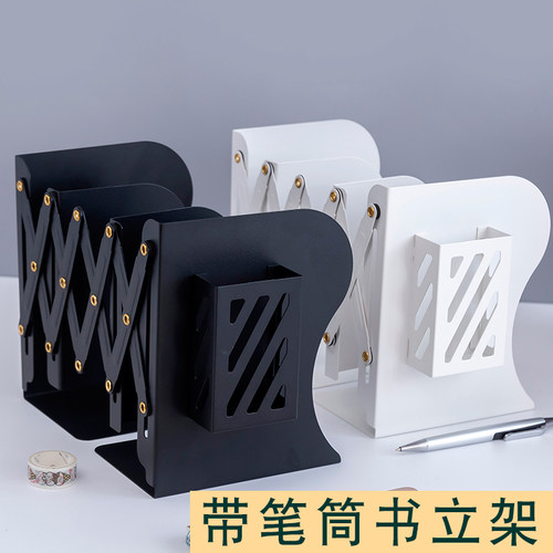 可伸缩带笔筒书立桌面收纳书靠