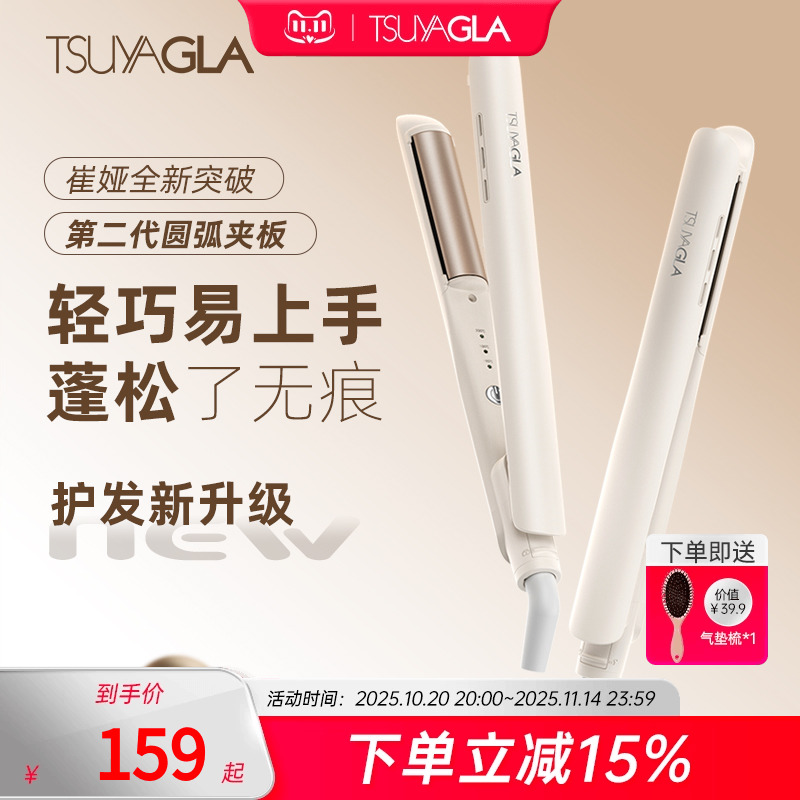 崔娅圆弧形夹板卷发直发两用直发夹板卷发棒高颅顶垫发根蓬松神器