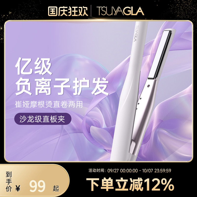 崔娅摩根烫直板夹负离子不伤发女士玉米烫夹板