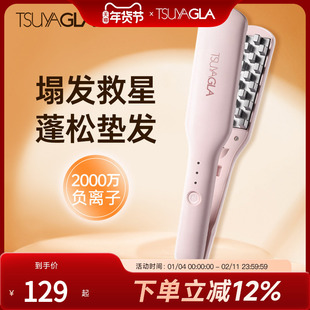 崔娅蓬松夹玉米夹玉米须夹板负离子垫发根高颅顶懒人神器