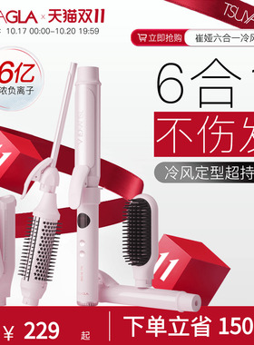 崔娅冷风卷发棒6合1负离子不伤发