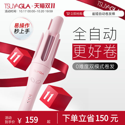 崔娅32mm大卷负离子全自动卷发棒