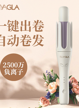 崔娅全自动卷发棒持久定型不伤发32mm懒人卷发神器旋转大波浪大卷