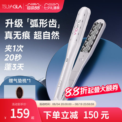 崔娅玉米须夹板蓬松负离子高颅顶