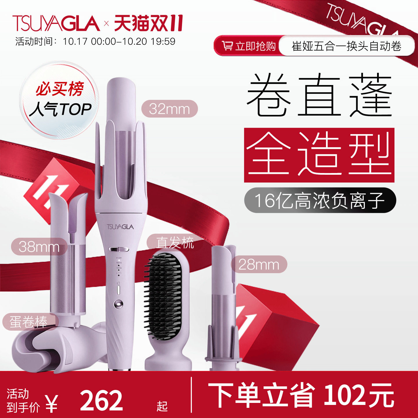 崔娅全自动卷发棒多合一生日礼物女生实用高级感礼盒送女朋友闺蜜