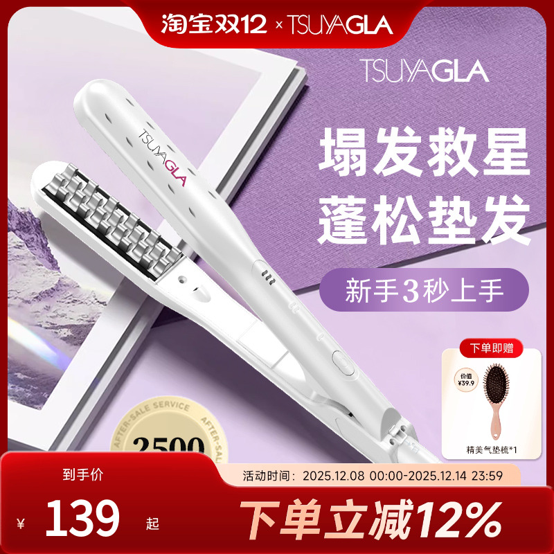 崔娅迷你玉米烫须夹板蓬松夹垫发根神器负离子不伤发高颅顶卷发棒