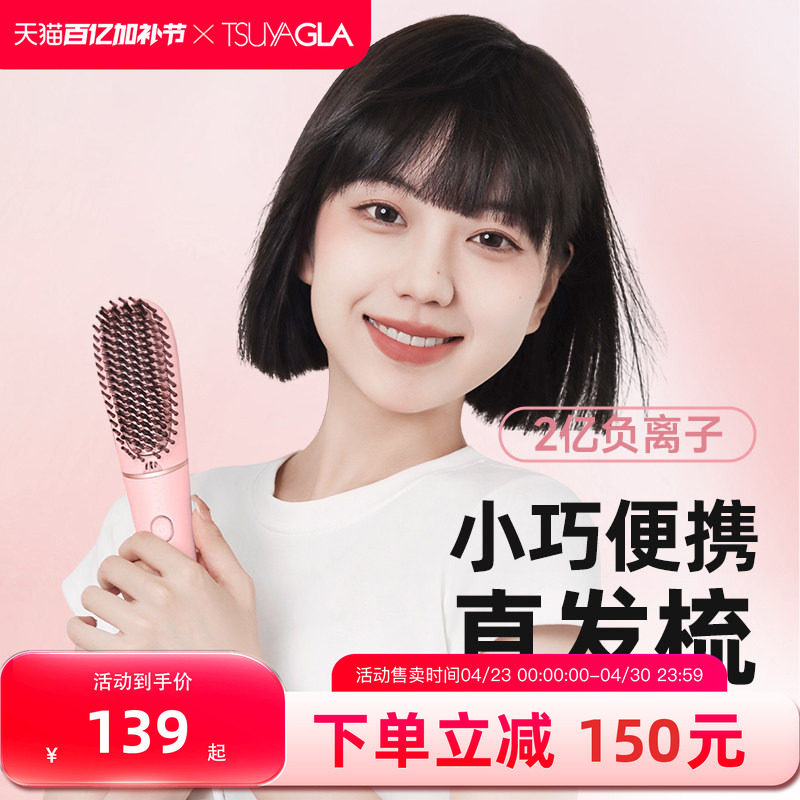 崔娅负离子直发梳不伤发家用拉发内扣两用直夹板电梳子神器卷发棒