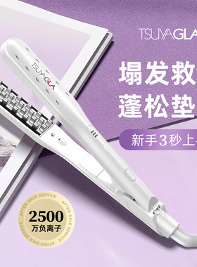 崔娅迷你玉米烫须夹板蓬松夹垫发根神器负离子不伤发高颅顶卷发棒