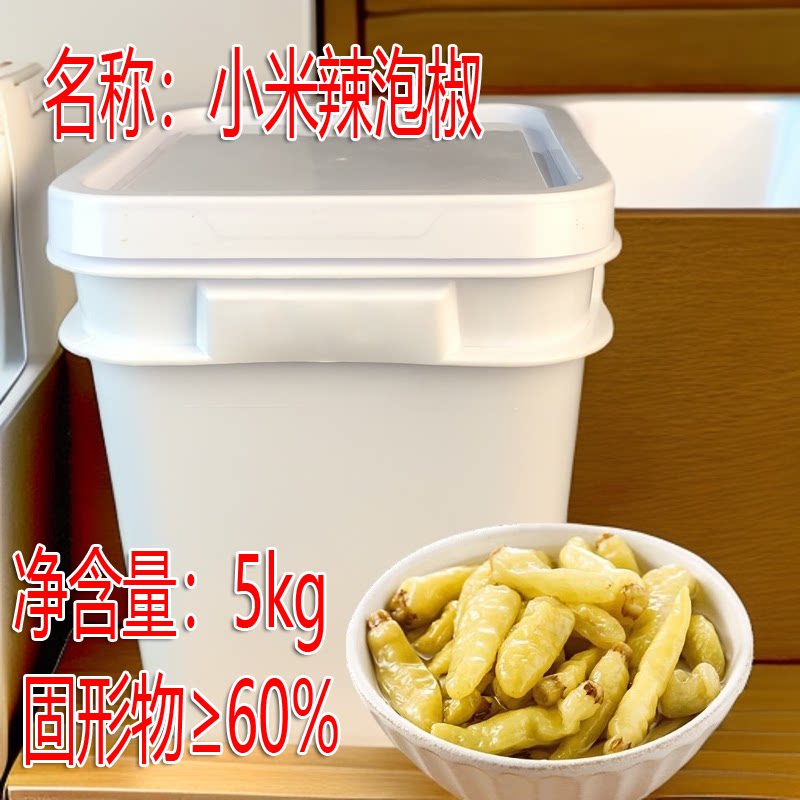 贵三红小米辣泡椒5kg桶装泡菜