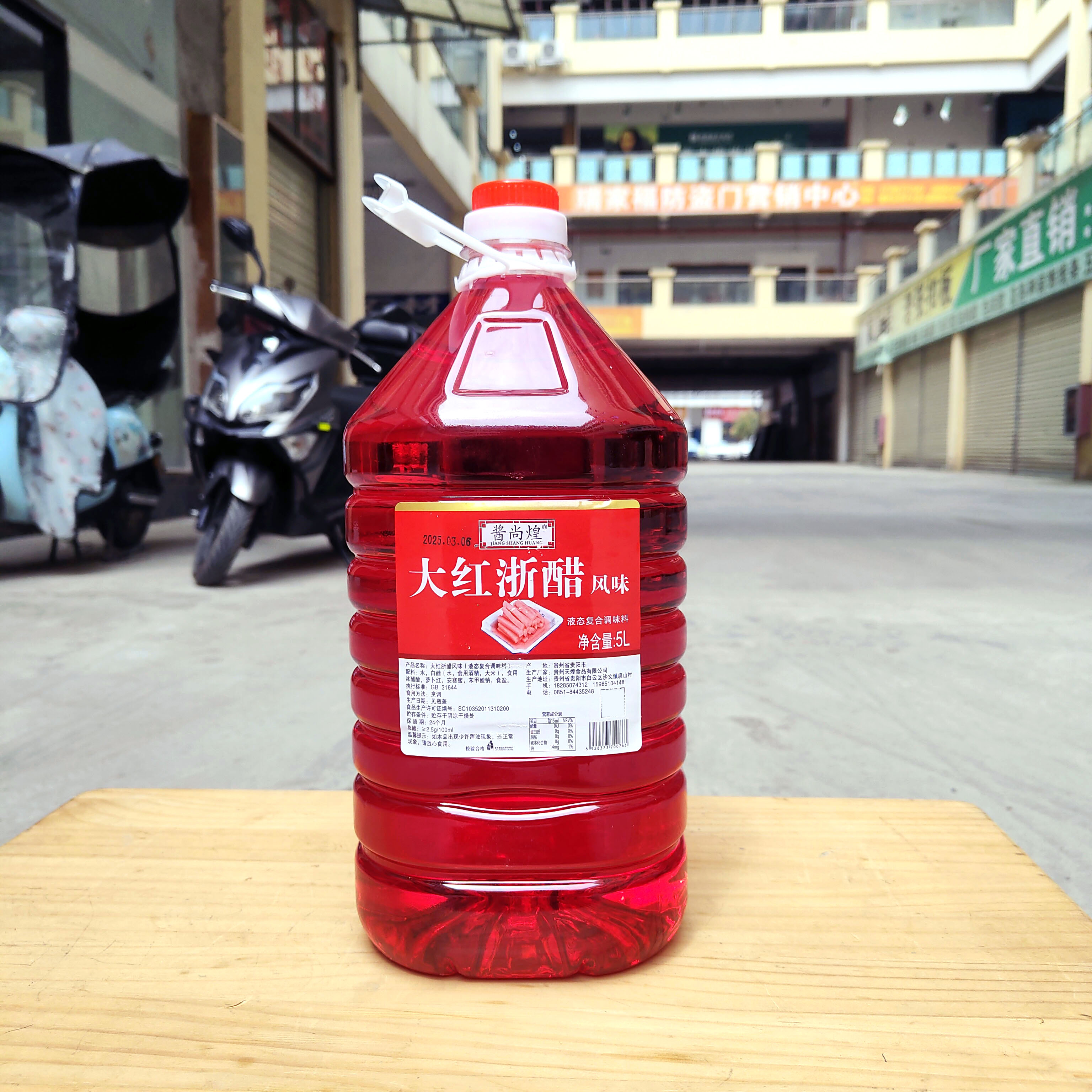 酱尚煌红醋5L桶装大红浙醋家用食用醋桶装调料