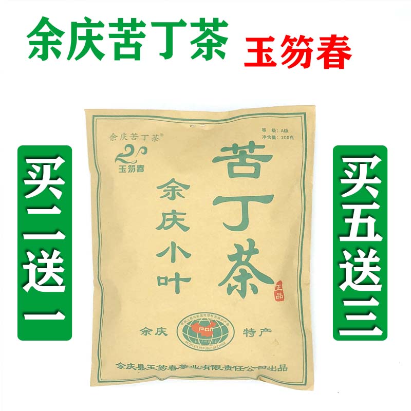 贵州余庆小叶苦丁茶东南特选同厂生产玉笏春牌野生袋泡养生发酵茶