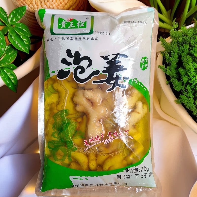 贵三红遵义正宗泡姜腌制泡菜