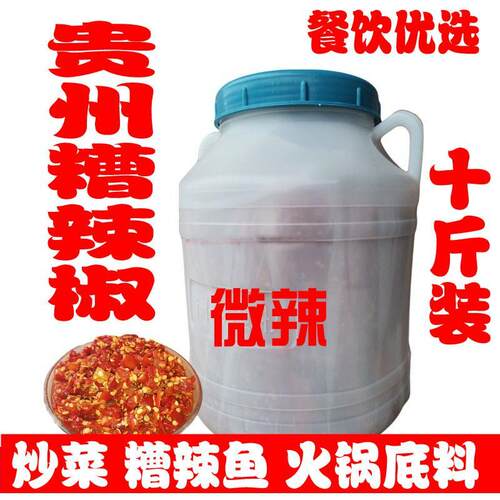 贵州商用10斤桶装糟辣椒