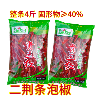 贵三红泡辣椒贵州遵义二荆条