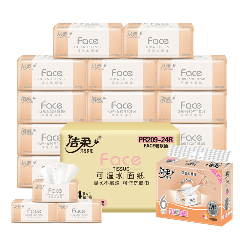 洁柔face粉百花香味100抽家用餐面巾抽纸卫生纸巾厕所纸擦手纸