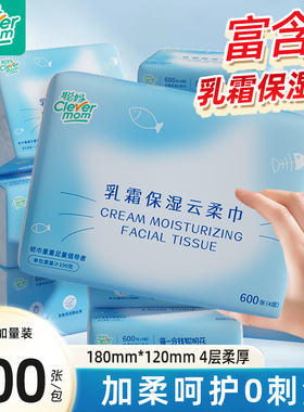 聪妈乳霜纸云柔巾4层加厚150抽母婴适用舒适触感抽纸巾宝宝专用