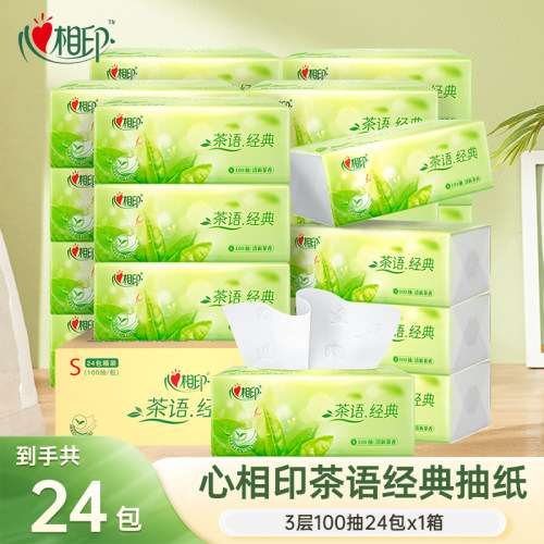 心相印茶语100抽3层抽纸家用纸巾