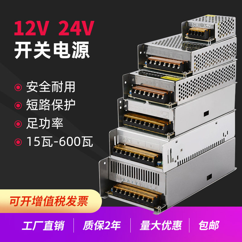 开关电源12v正品200led灯带安防监控220V转24V直流变压器300/400W