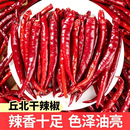云南文山丘北干辣椒微辣特香