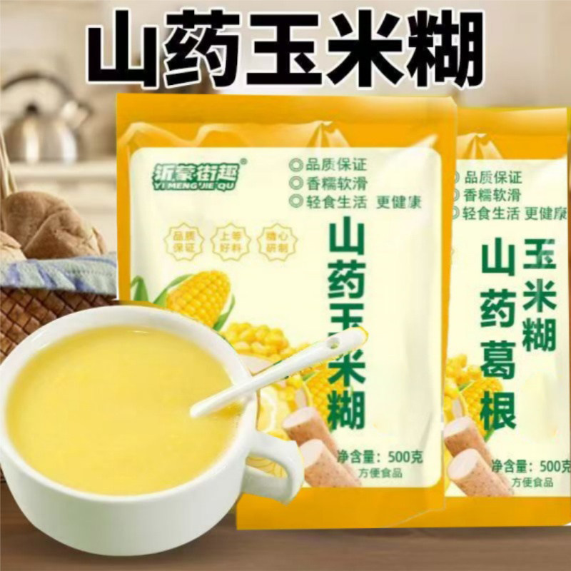 山药葛根即食早餐冲泡玉米糊