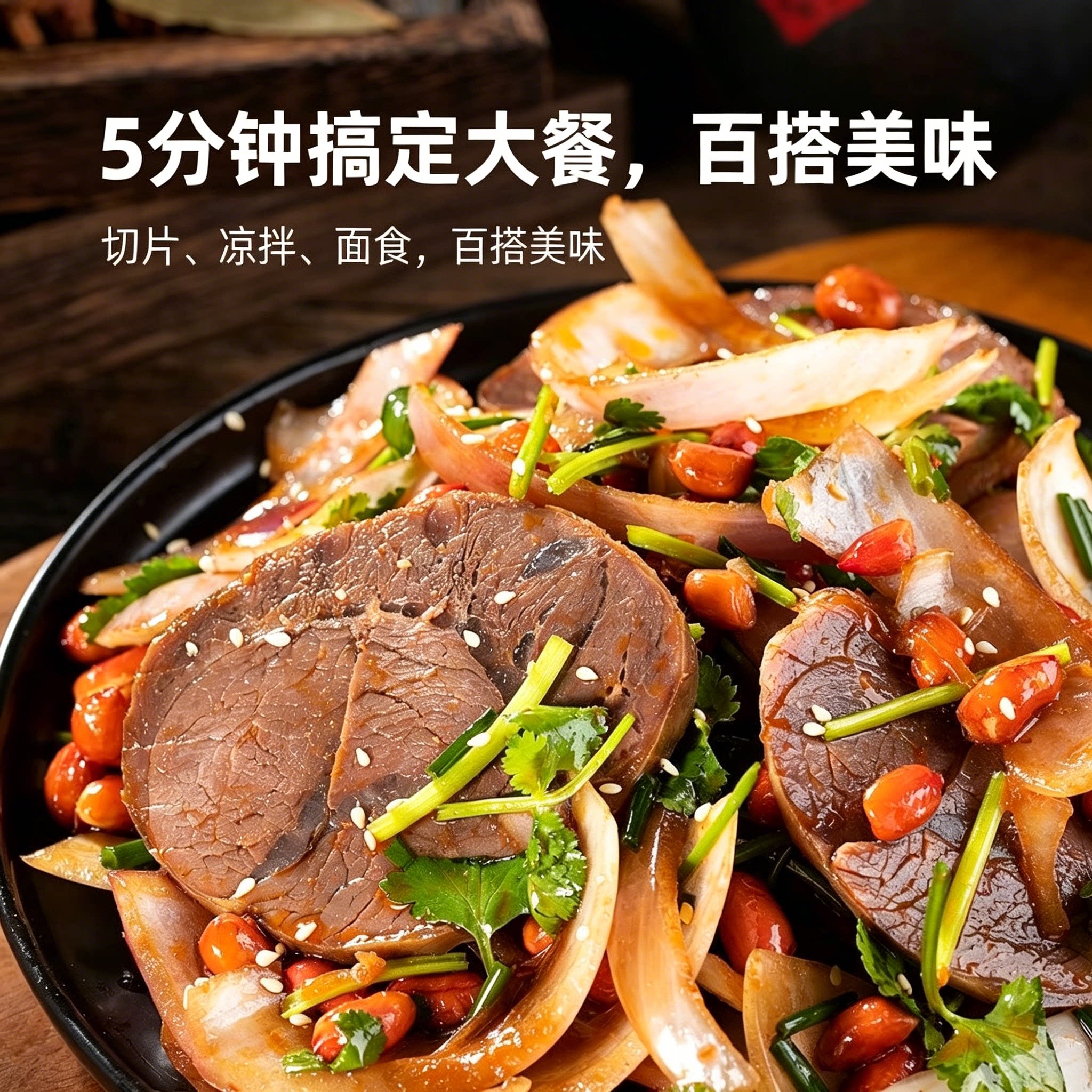 周家口五香酱牛肉 真空独立小包装卤味零食健身代餐河南地道特产