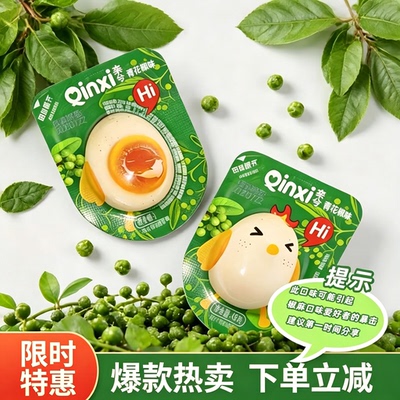 青花椒溏心蛋富硒可生食即食