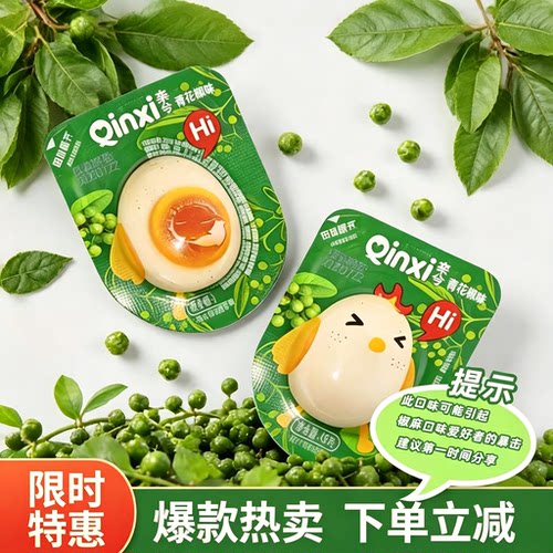 青花椒溏心蛋富硒可生食即食