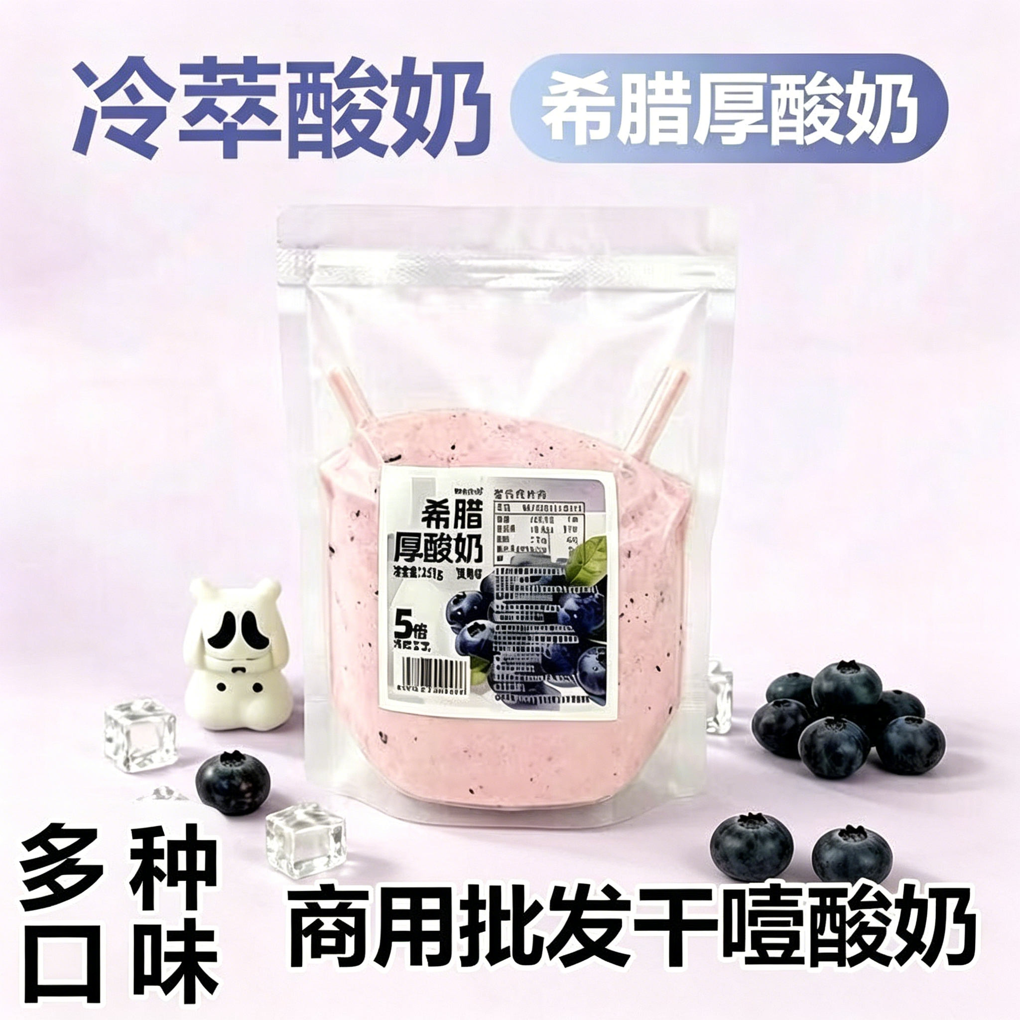 干噎酸奶冷萃希腊厚切酸奶