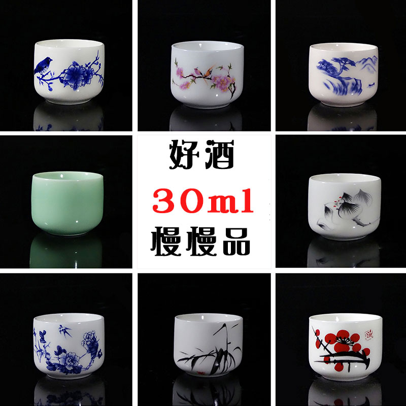 日式陶瓷家用白酒杯小号一两仿古
