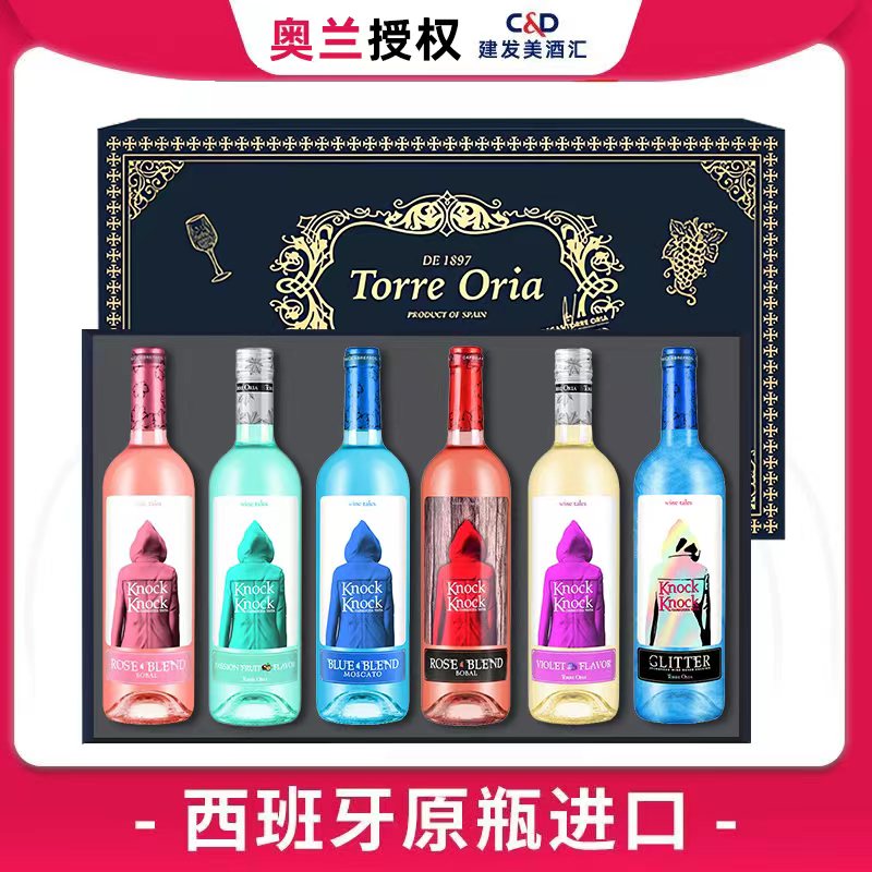 奥兰小红帽系列西班牙原瓶原装进口桃红陈酿奥太郎配制酒礼盒款