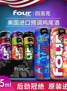 四洛克fourlock酒后劲水果预调鸡尾酒fourloko斯诺克啤酒695ml*12