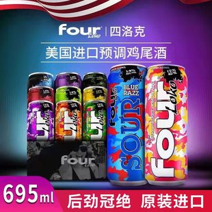 四洛克fourlock酒后劲水果预调鸡尾酒fourloko斯诺克啤酒695ml
