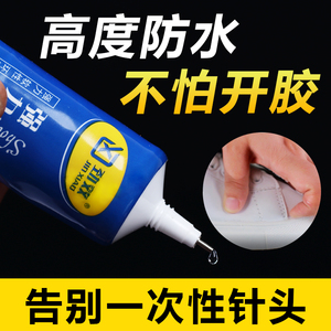 鞋胶 粘鞋专用胶 树脂胶软胶防水万能强力补鞋胶 鞋厂修鞋匠沾鞋子的专用胶水粘得牢皮鞋运动鞋帆布鞋鞋胶水