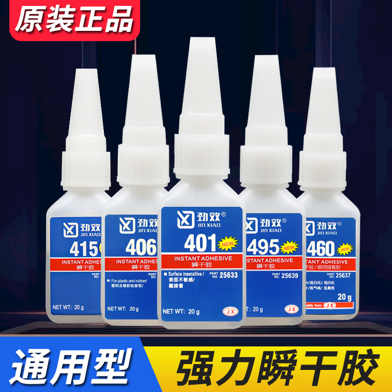 万能鞋子木头手工模型pvc焊接剂