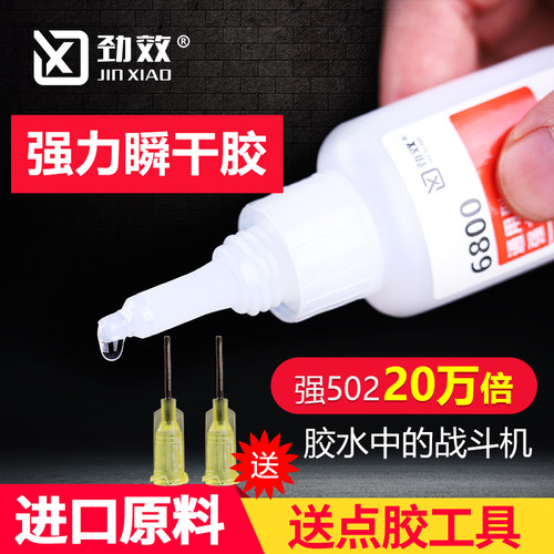 强力6800万能透明胶粘鞋胶木头