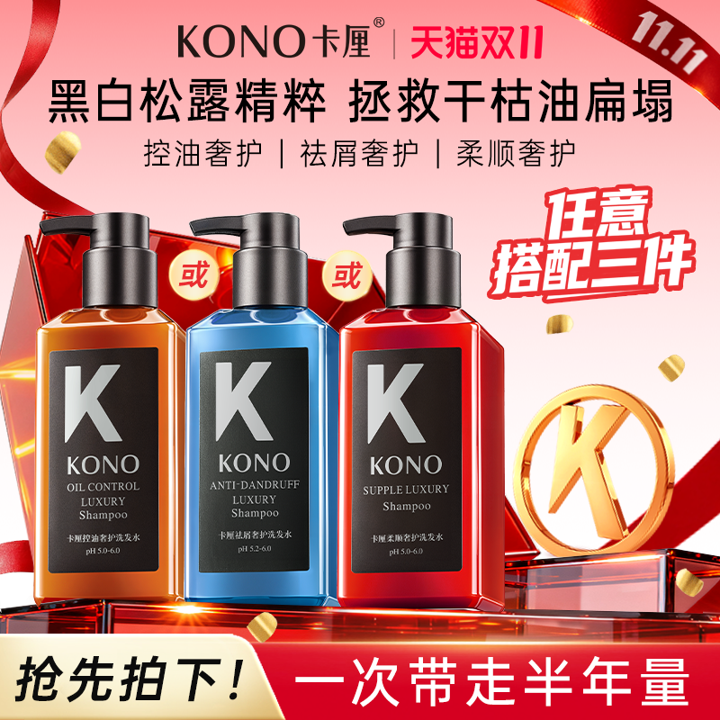 云感香氛控油蓬松洗发水