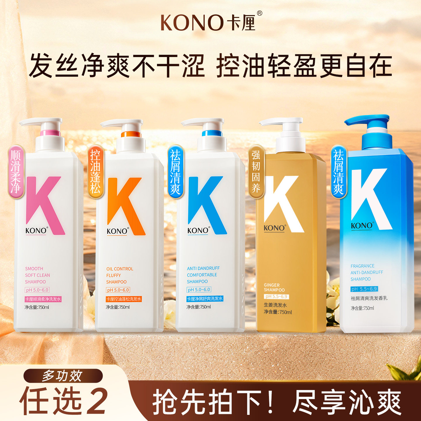 KONO卡厘洗发水净屑轻盈控油蓬松去屑洗发膏生姜洗发旗舰店正品T