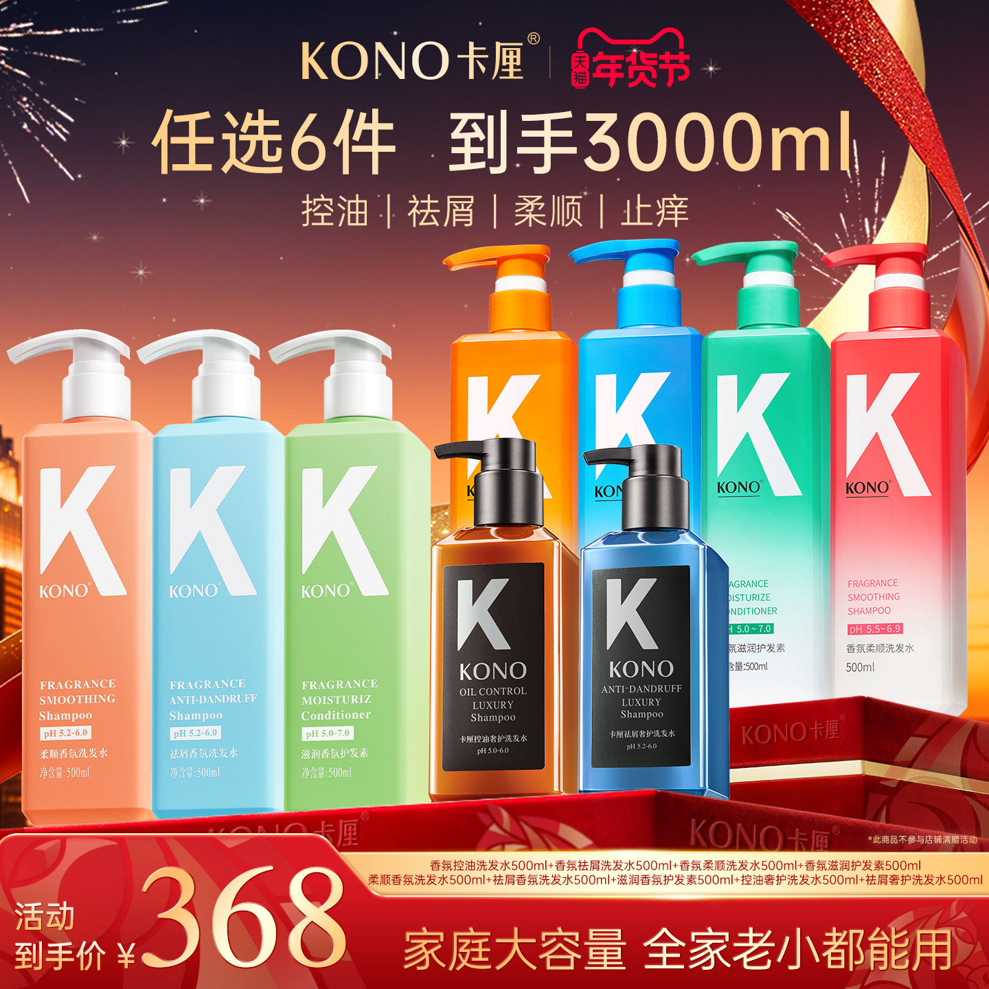 KONO卡厘经典洗发水控油蓬松去屑柔顺洗头膏官方正品修护发质T