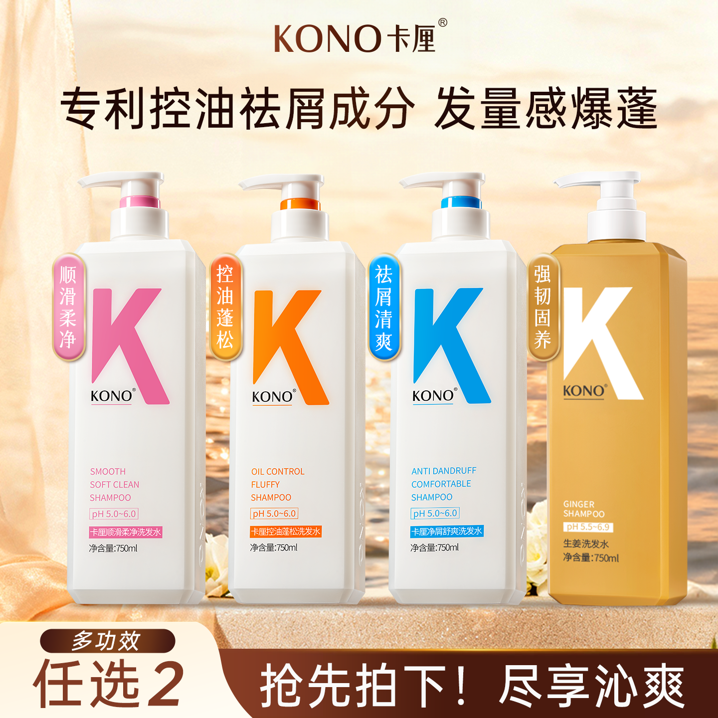 KONO卡厘洗发水净屑轻盈控油蓬松去屑洗发膏生姜洗发旗舰店正品T