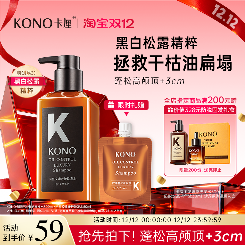 细软塌必入！空气感蓬松洗发水！