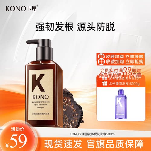 不好用包退！持证防脱洗发水！