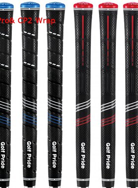 高尔夫握把CP2 PRO Standard/Midsize橡胶手把套铁木杆通用