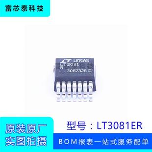 可调试电源线性稳压器 原装 263 LT3081ER 芯片 封装 LDO 正品