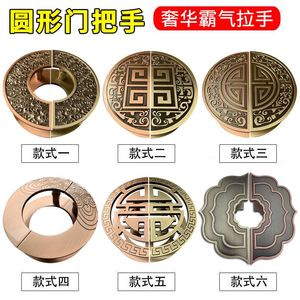 新中式圆形门把手雕刻定制半圆木门大门拉手仿古铜祥云玻璃门拉手