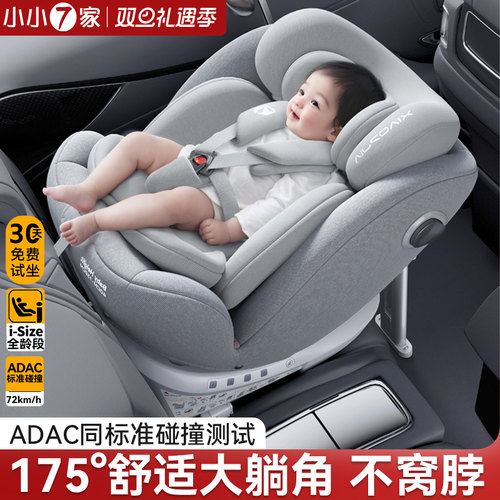 全车通用0-12岁儿童安全座椅
