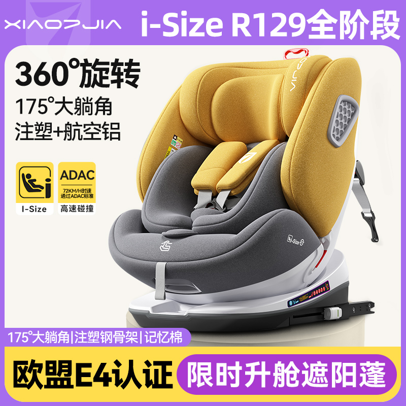 儿童安全座椅0-12岁汽车用车载便携式新生婴儿小孩宝宝可坐可躺睡