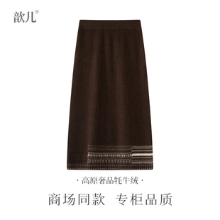 秋冬百搭牦牛绒提花A字半身裙子XR 385 sweet大婷专属