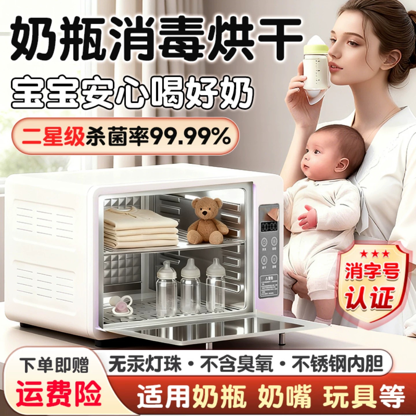 德国品质紫外线烘干奶瓶消毒柜