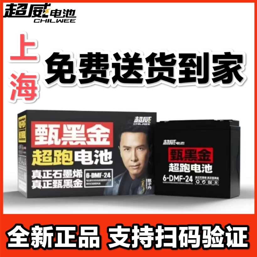 超威黑金电池48V12a24a38A60铅酸