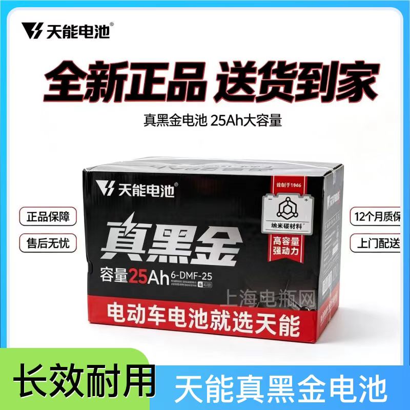 天能真黑金高容版电动车电池图片